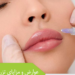 لیست بهترین مراکز تزریق ژل در نی ریز + هزینه تزریق ژل 1403